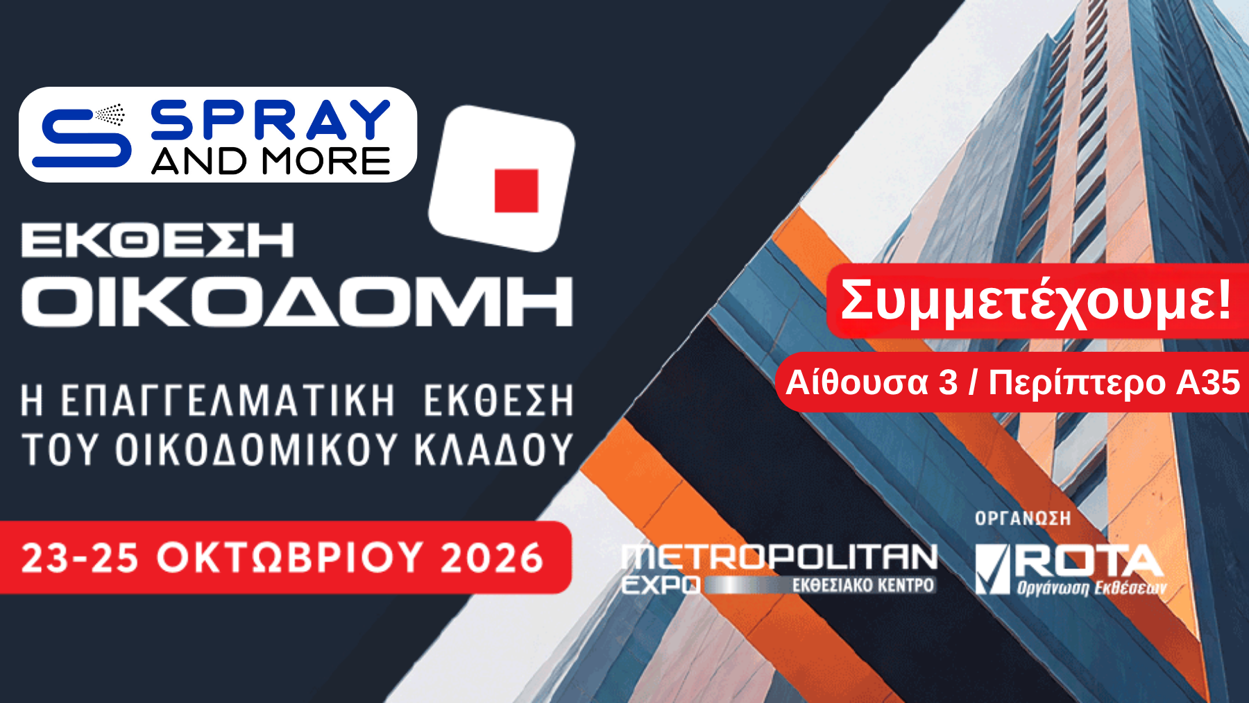 https://www.sprayandmore.gr/el-gr/journal3/blog/post?journal_blog_post_id=16