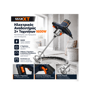 MaxXT 20V 2-Speed Battery-Powered Mixer (Includes Battery & Charger)