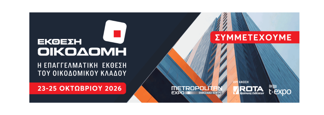 SPRAY AND MORE Arrives from Thessaloniki to OIKODOMI Expo 2026 for the First Time!